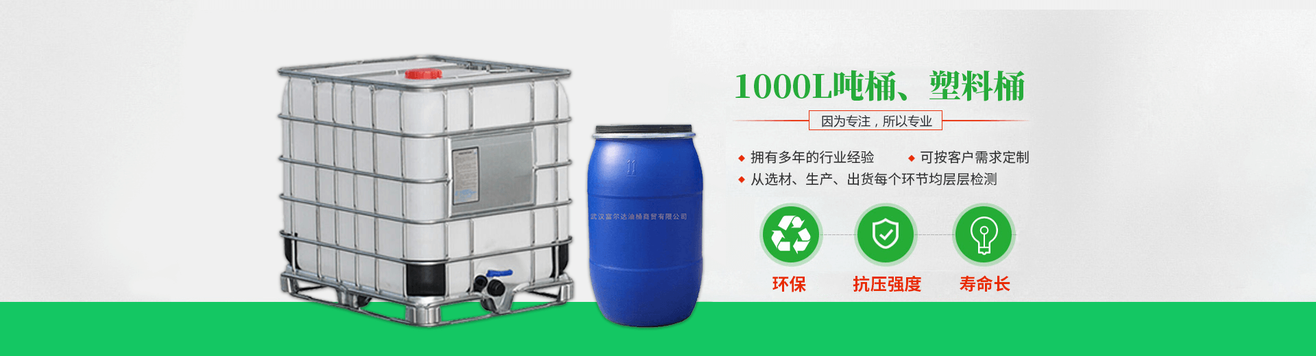 武漢噸桶廠